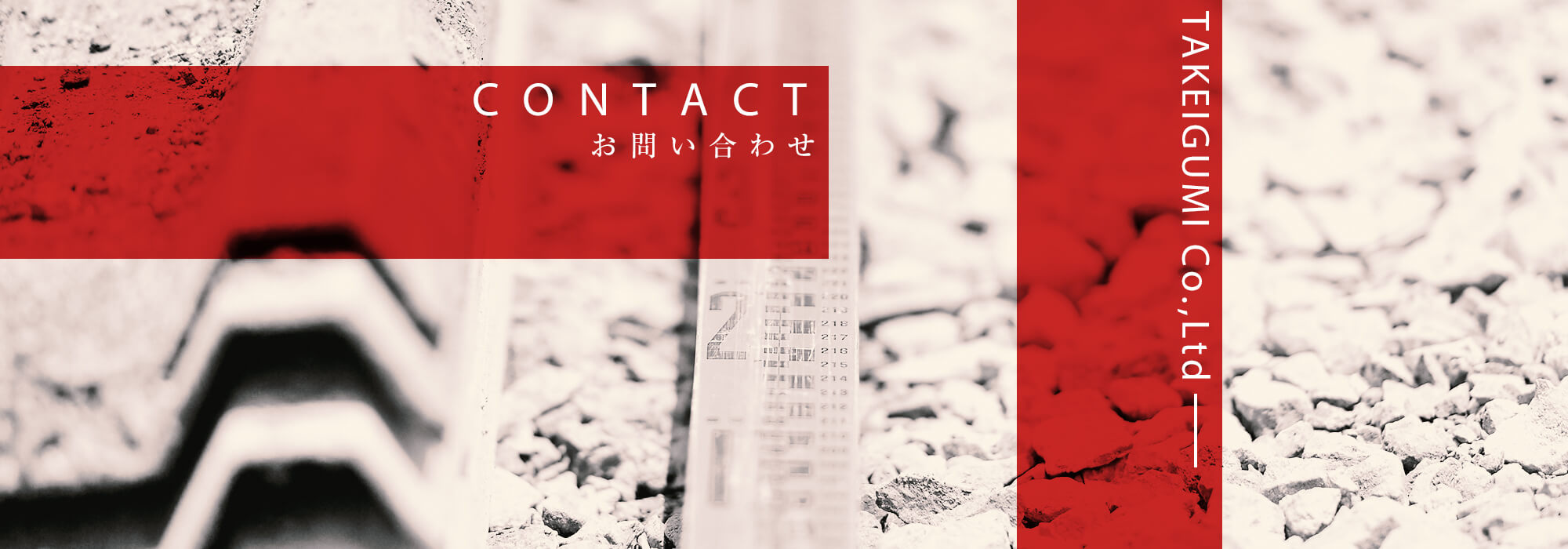 応募フォーム・お問い合わせ